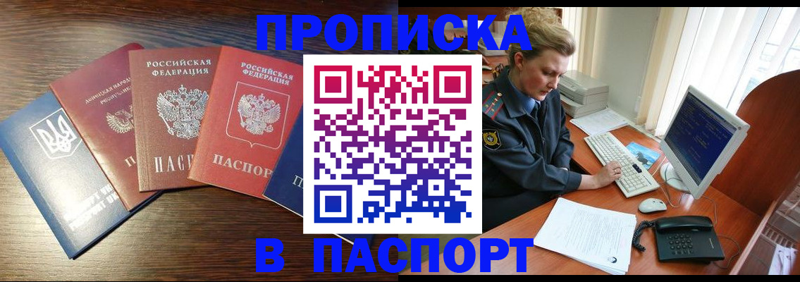 временная регистрация поиск в Кандалакше