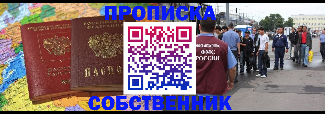 временная регистрация законно в Кандалакше