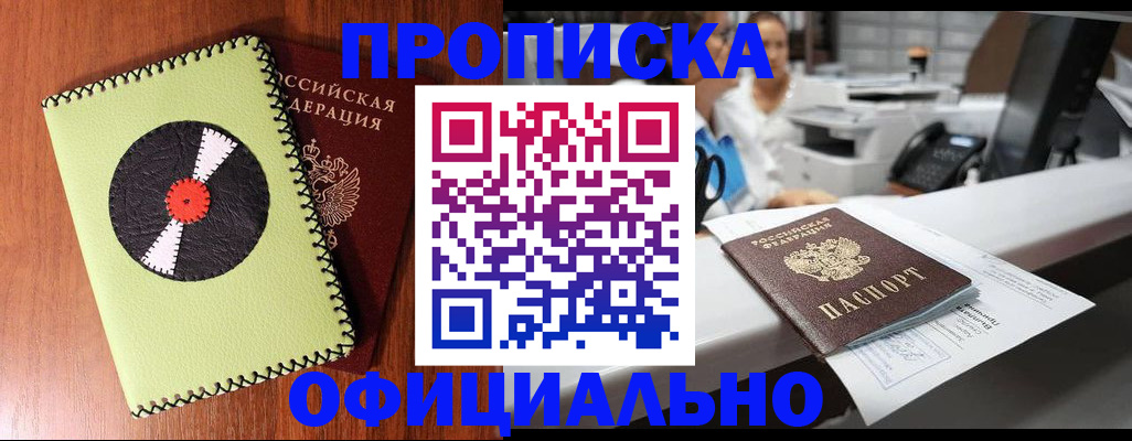 временная регистрация законно в Кандалакше