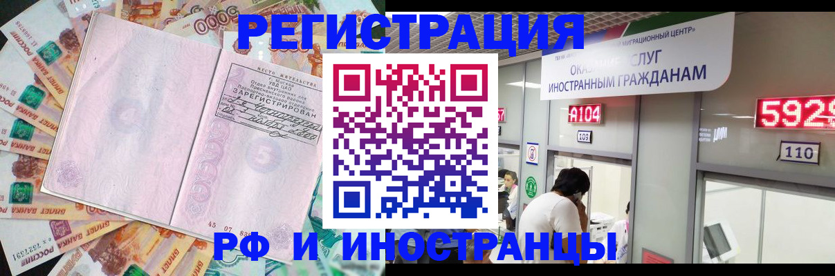 прописка для школы в Кандалакше