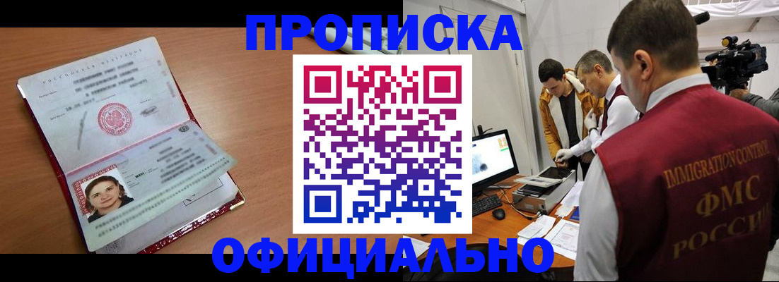 прописка для школы в Кандалакше