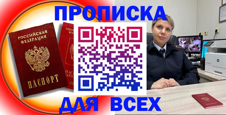 временная регистрация гарантия в Кандалакше