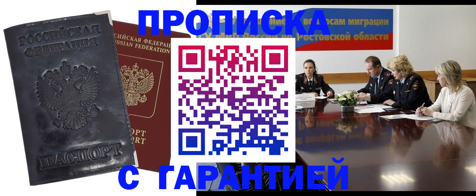 временная регистрация для школы в Кандалакше
