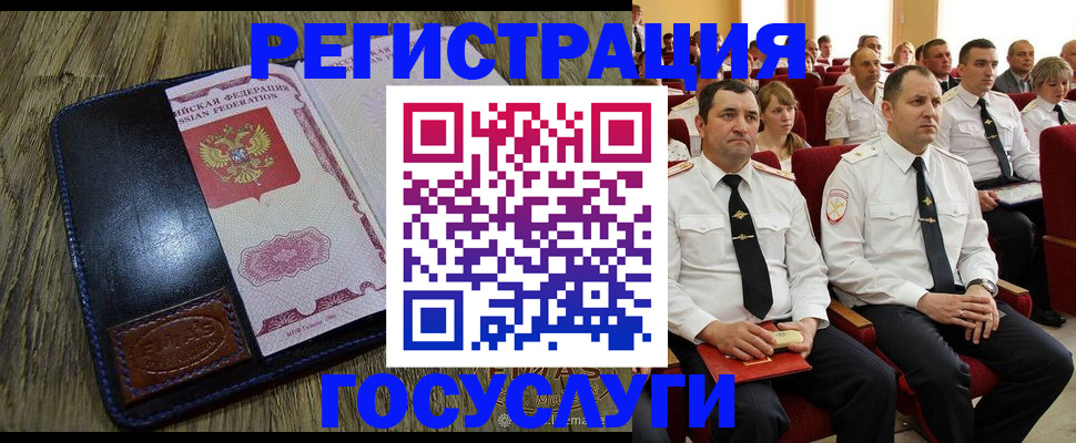 прописка регистрация в Кандалакше