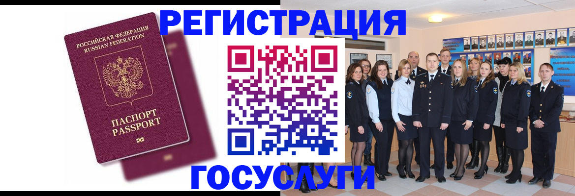 миграционный учет в Кандалакше