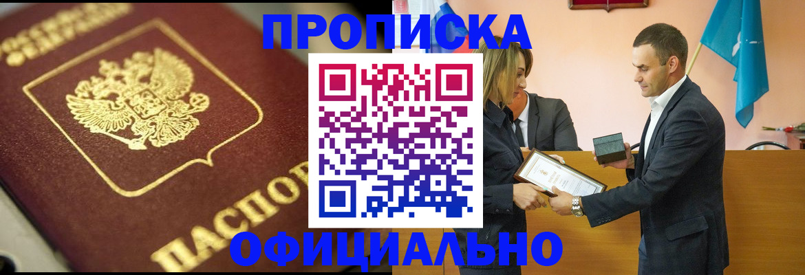 временная регистрация собственник в Кандалакше